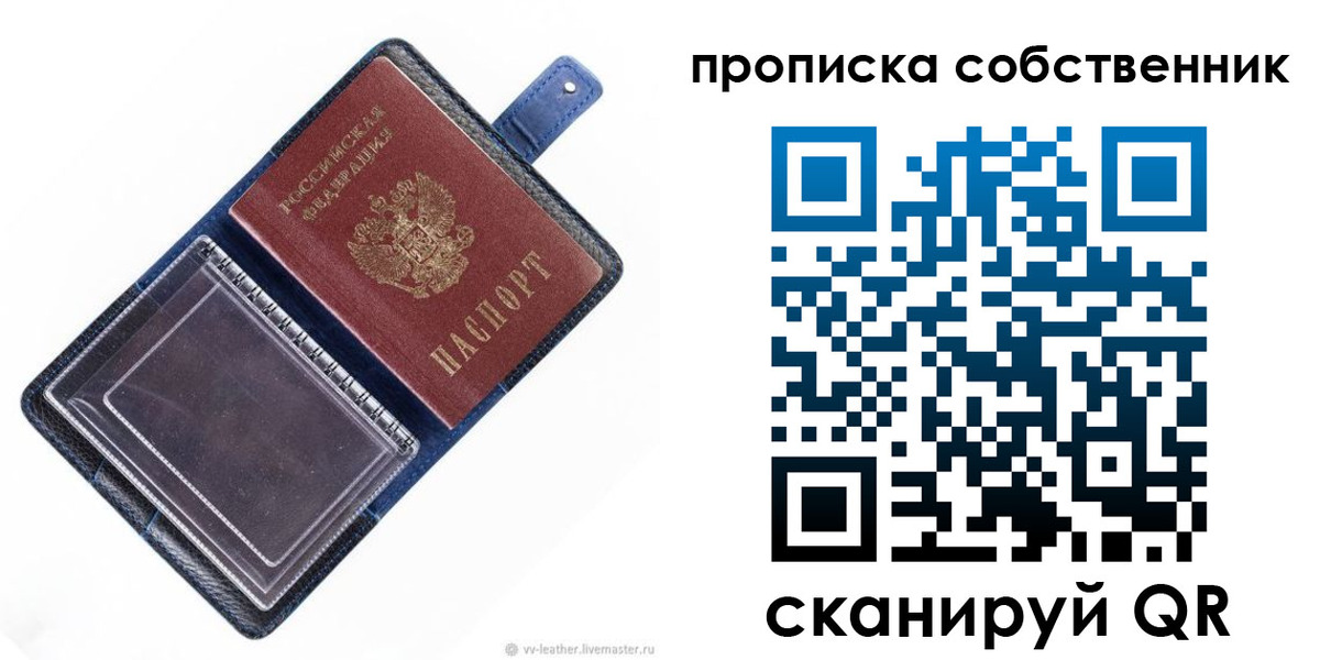 временная регистрация недорого в Дегтярске